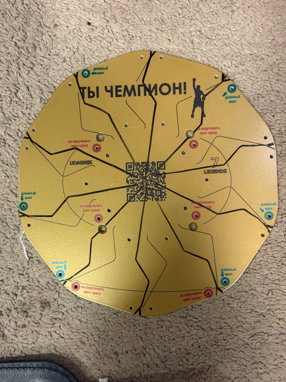 Центральный стальной диск